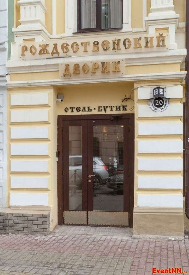 Гостиница Рождественский дворик Нижний Новгород-82